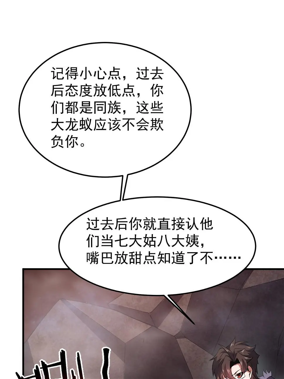179 烟雾之龙 第47页