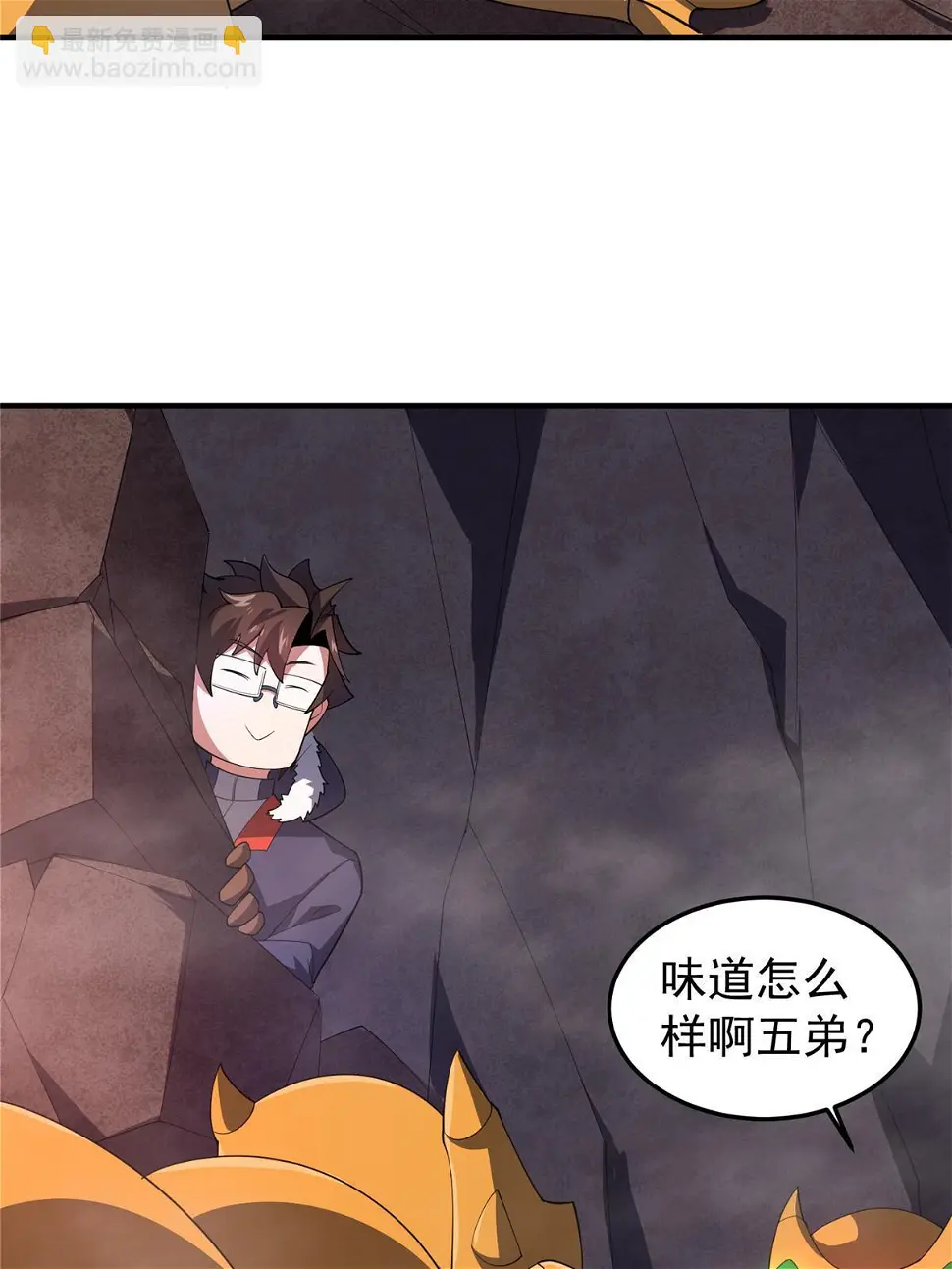 179 烟雾之龙 第55页