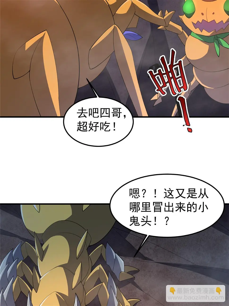 179 烟雾之龙 第56页