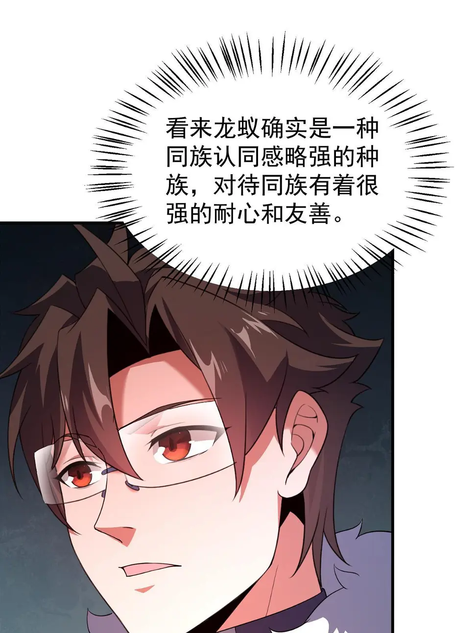 179 烟雾之龙 第61页