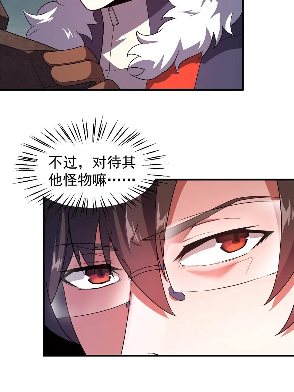179 烟雾之龙 第62页