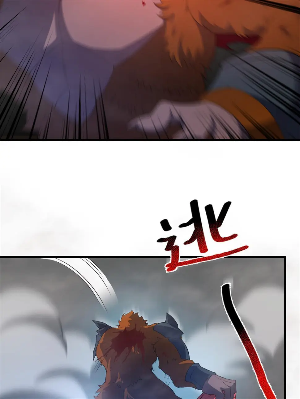 179 烟雾之龙 第64页
