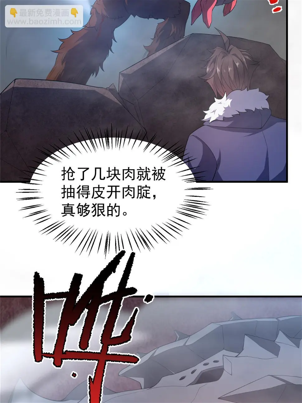 179 烟雾之龙 第65页