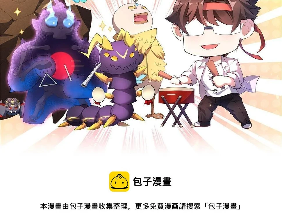 179 烟雾之龙 第69页