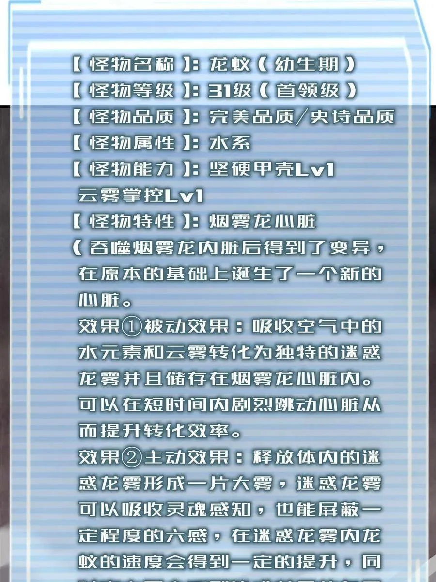 180 血腥古龙 第3页
