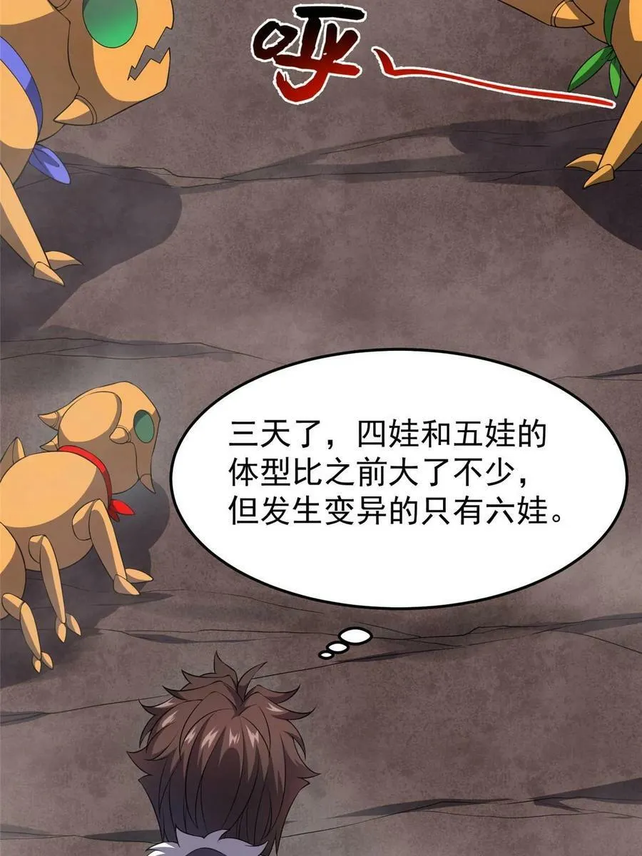 180 血腥古龙 第5页