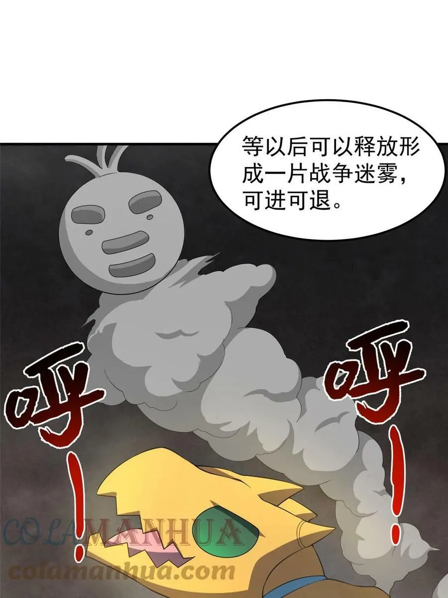 180 血腥古龙 第7页