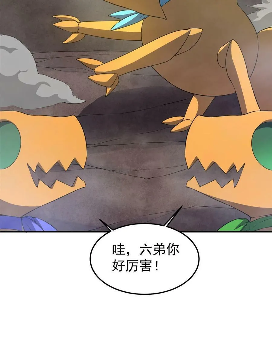 180 血腥古龙 第8页