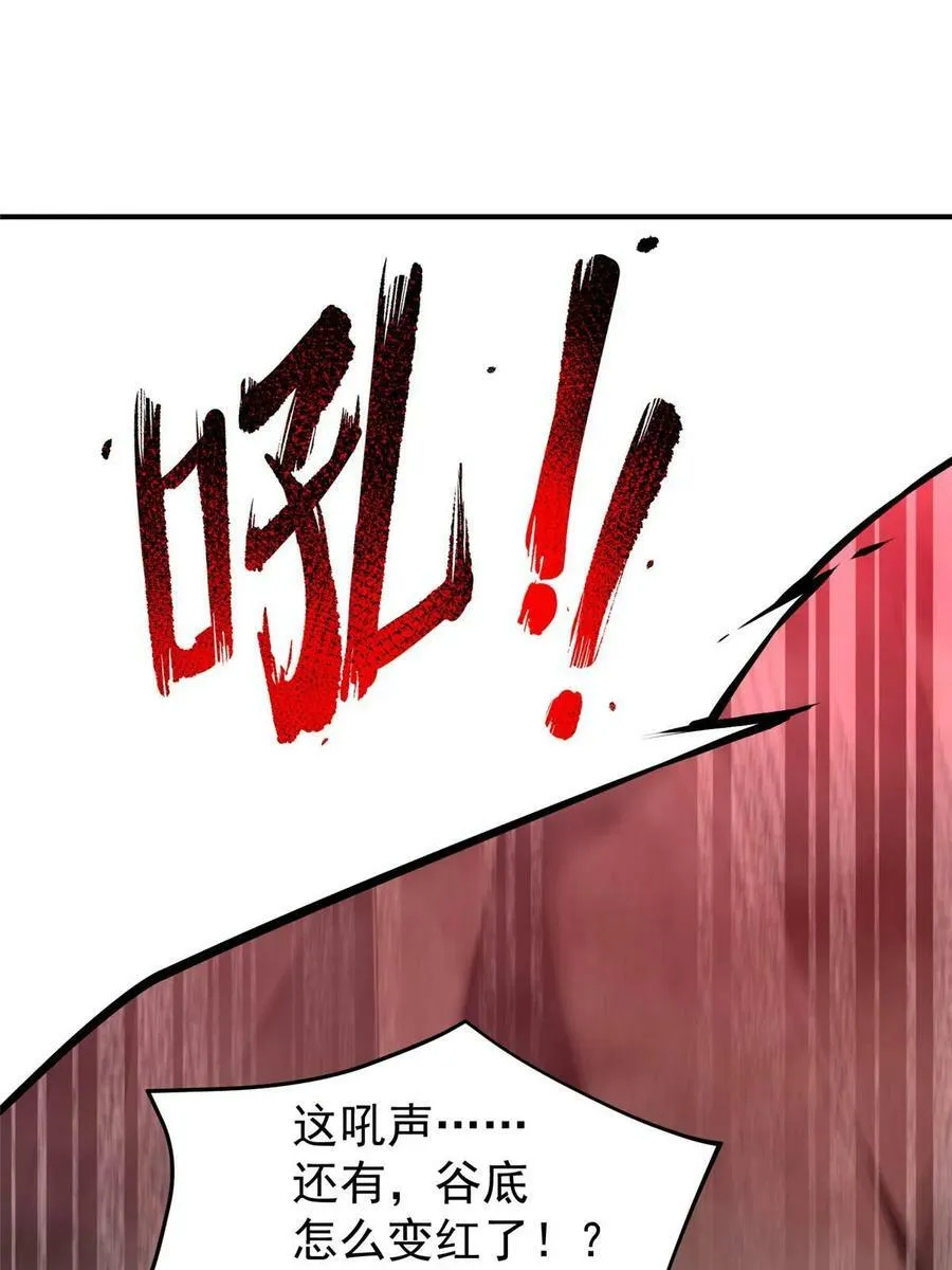 180 血腥古龙 第9页