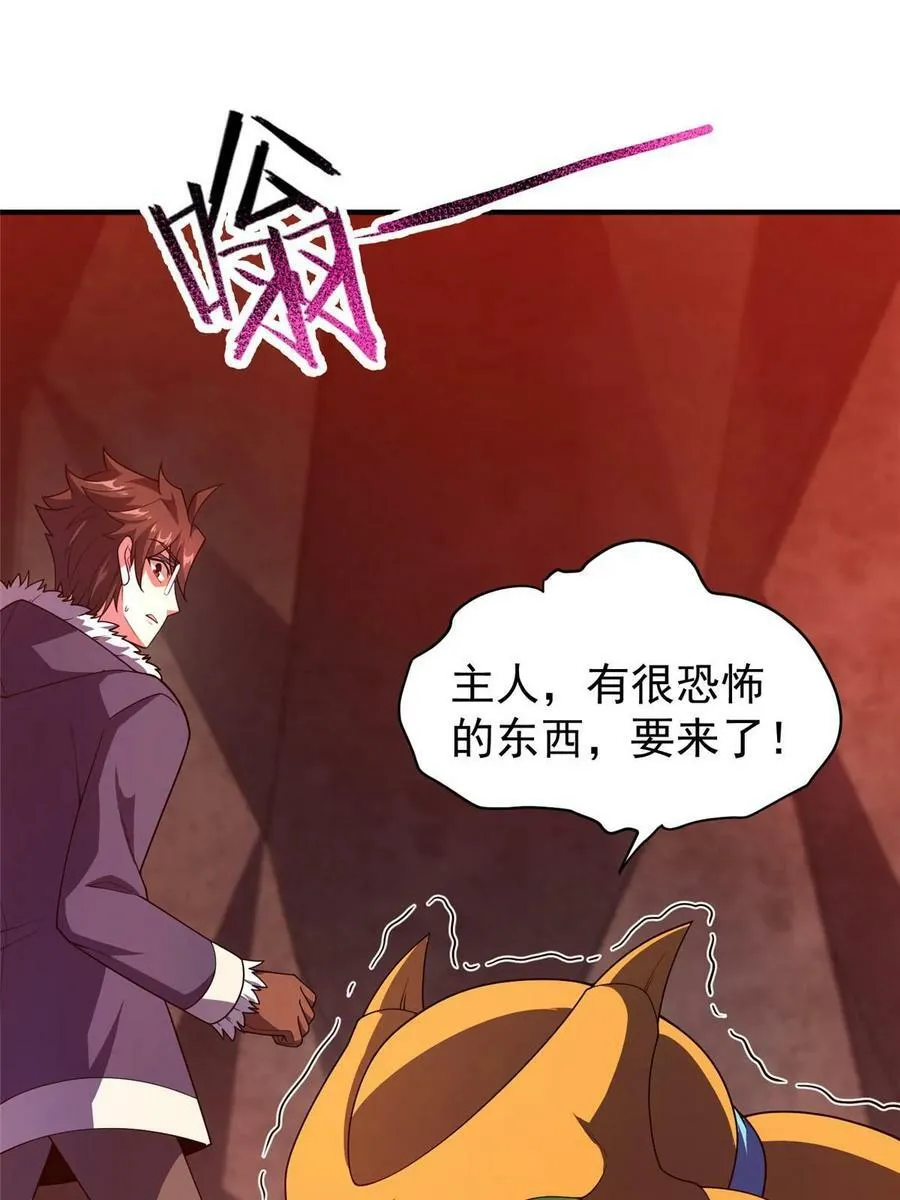 180 血腥古龙 第11页