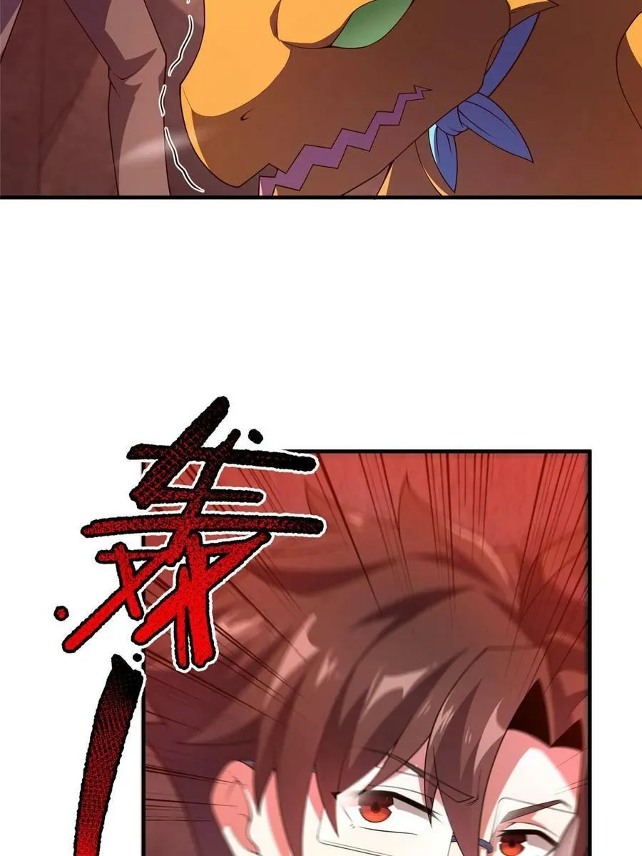 180 血腥古龙 第12页
