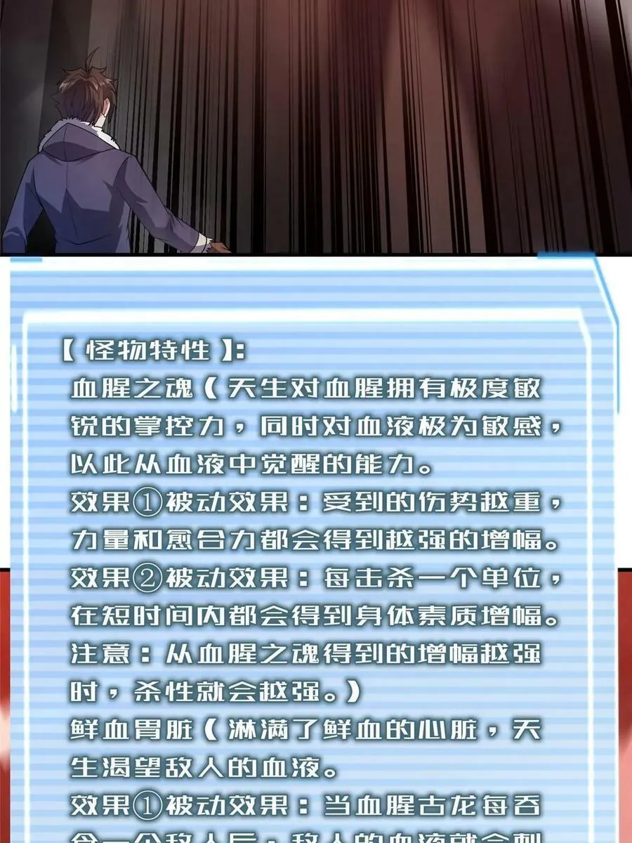 180 血腥古龙 第17页