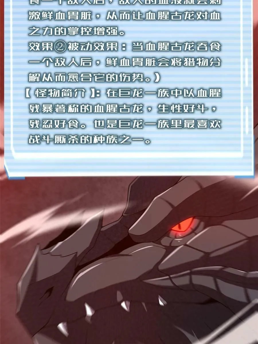 180 血腥古龙 第18页