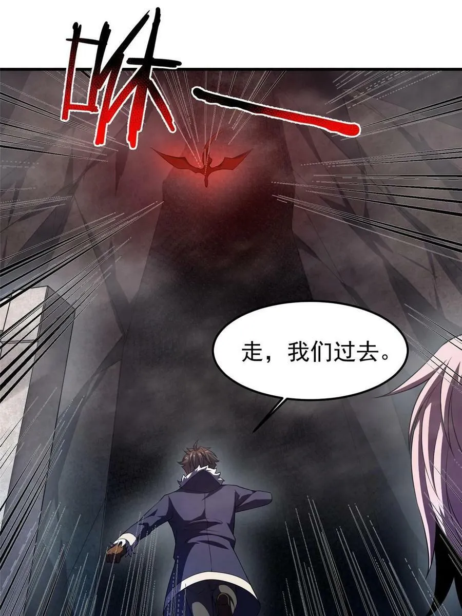 180 血腥古龙 第20页