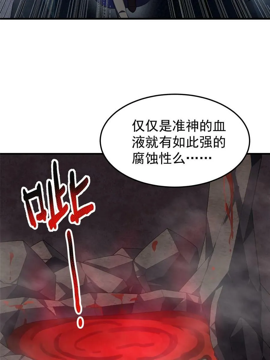 180 血腥古龙 第21页