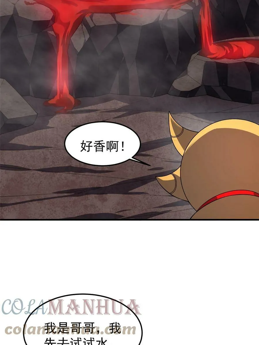 180 血腥古龙 第22页