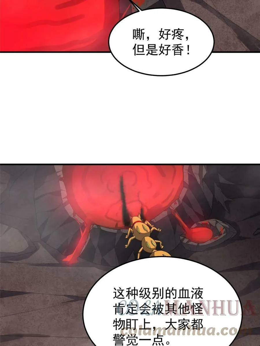 180 血腥古龙 第25页