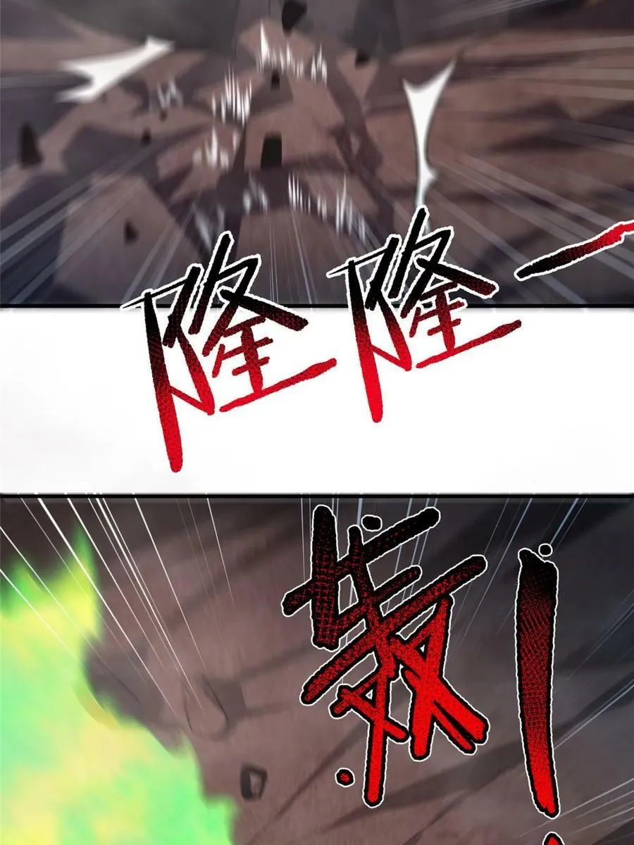 180 血腥古龙 第29页