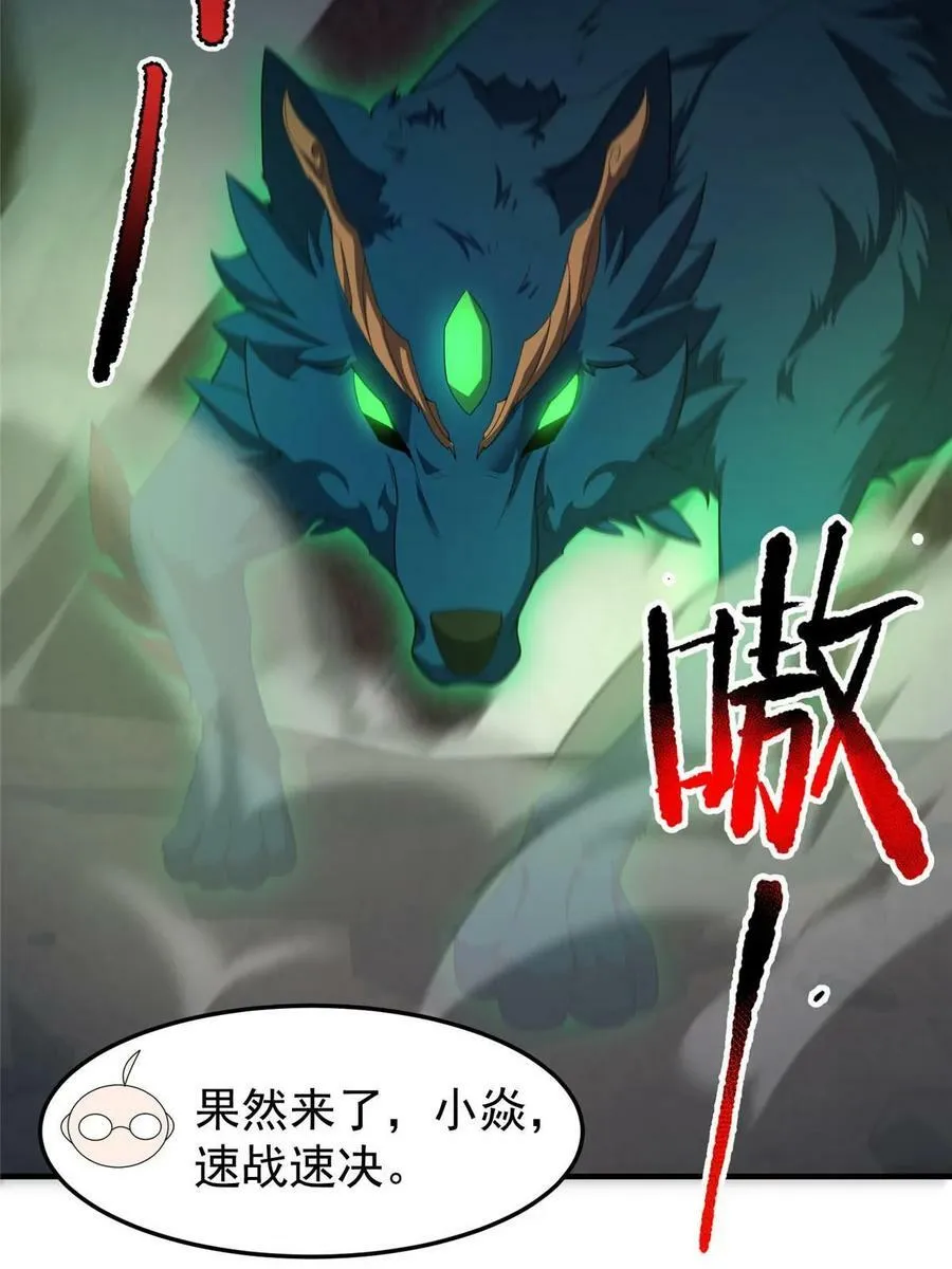180 血腥古龙 第32页