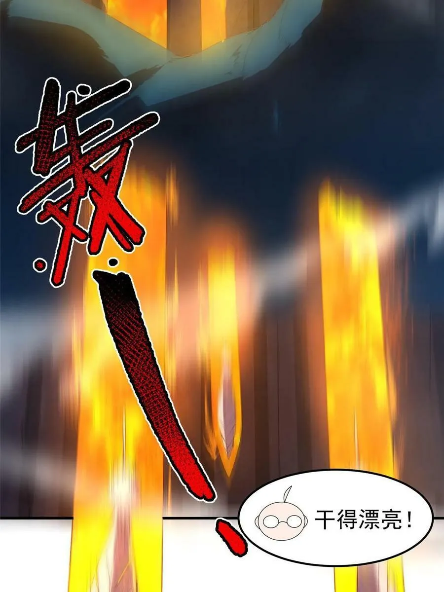 180 血腥古龙 第39页