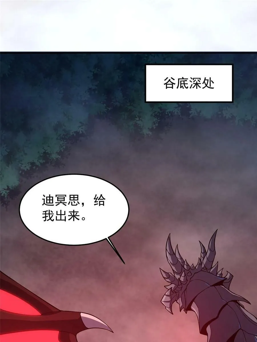 180 血腥古龙 第45页