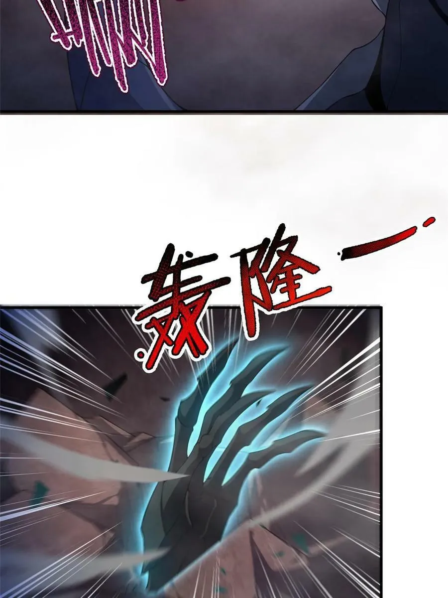 180 血腥古龙 第47页