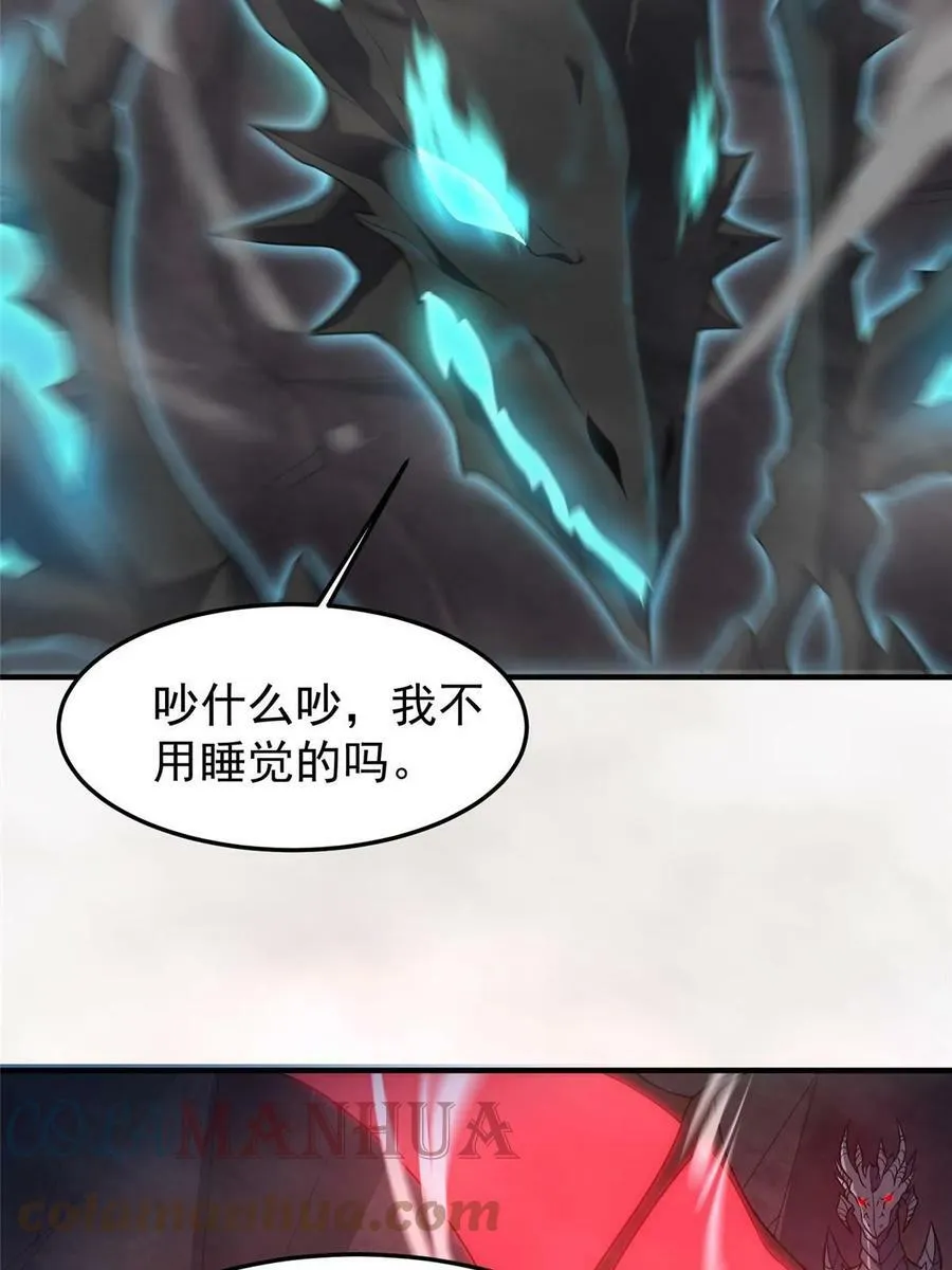 180 血腥古龙 第49页