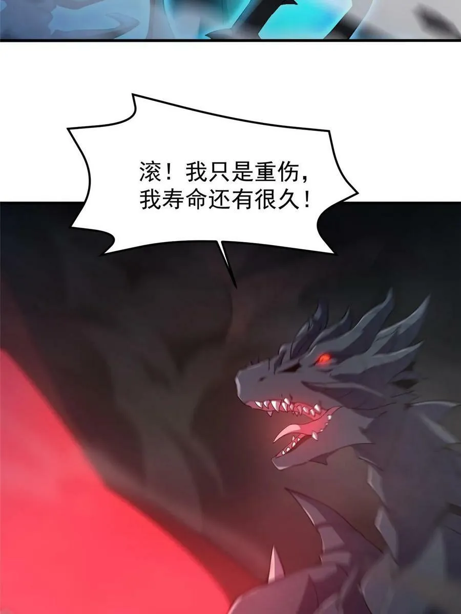180 血腥古龙 第51页
