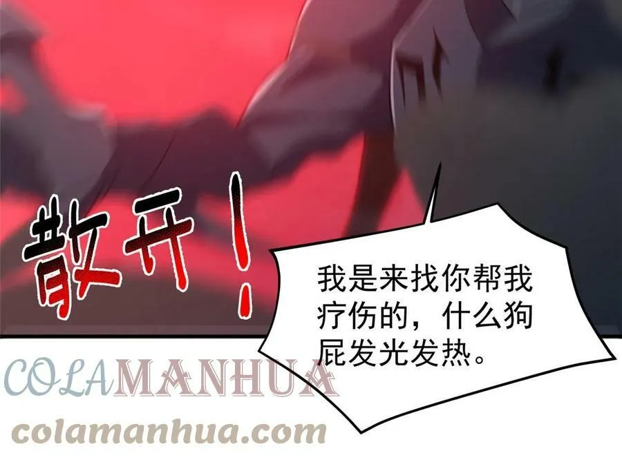 180 血腥古龙 第52页