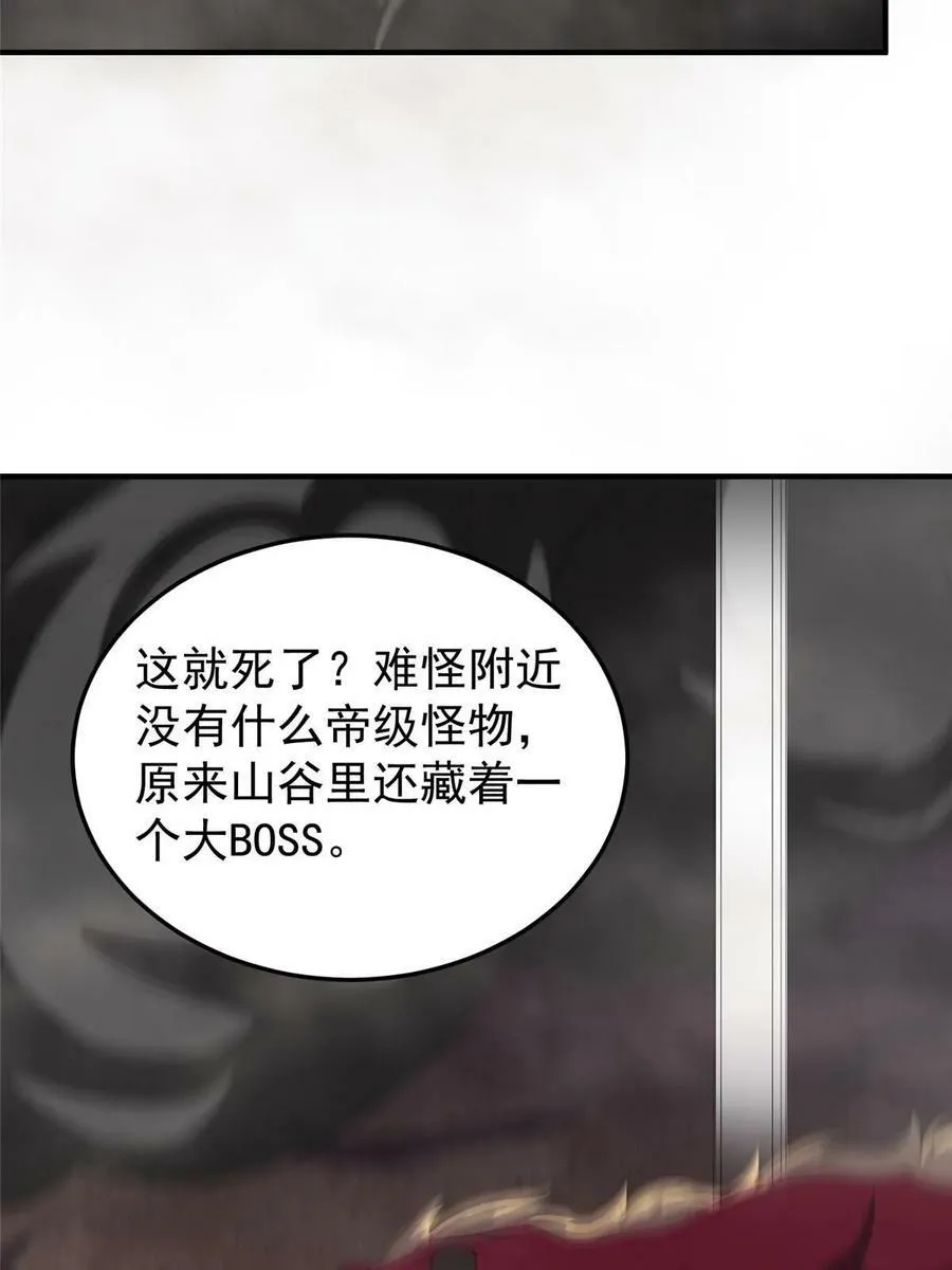 180 血腥古龙 第56页