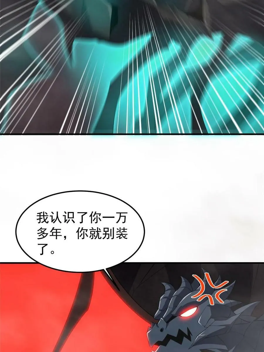 180 血腥古龙 第59页