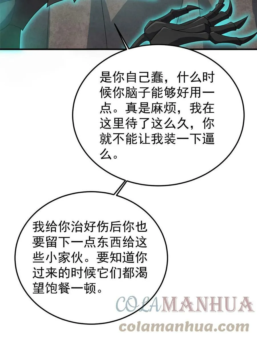 180 血腥古龙 第61页