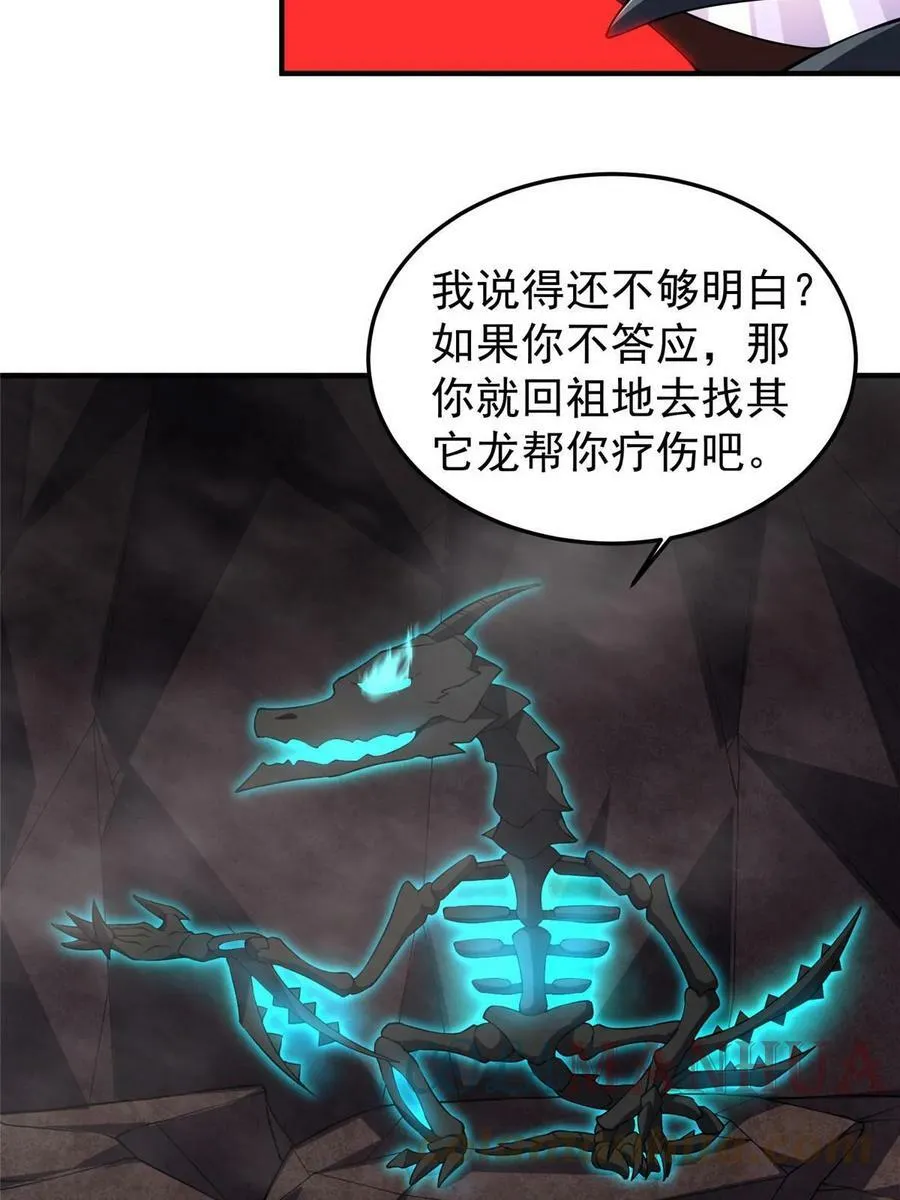 180 血腥古龙 第64页