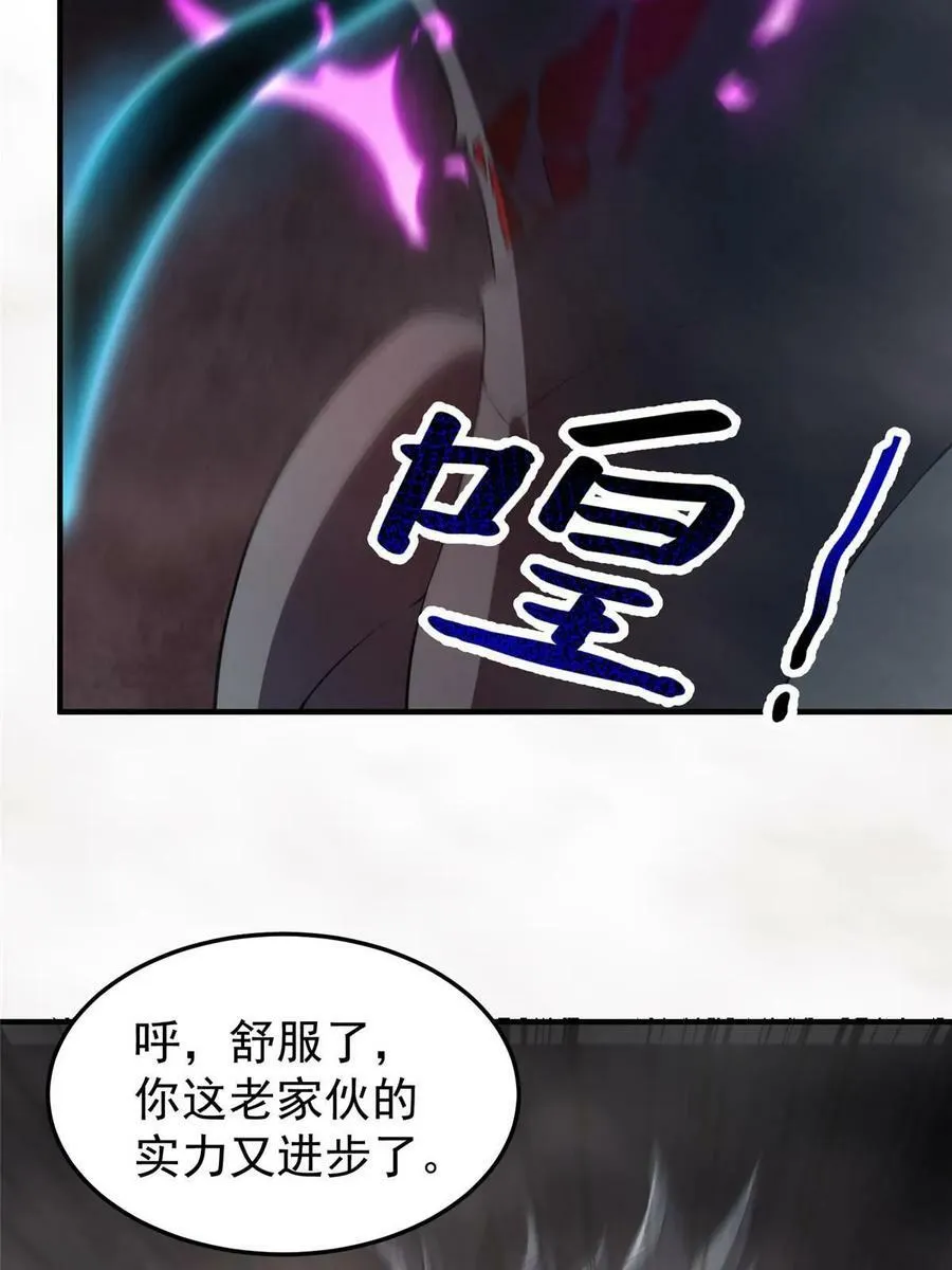 180 血腥古龙 第68页