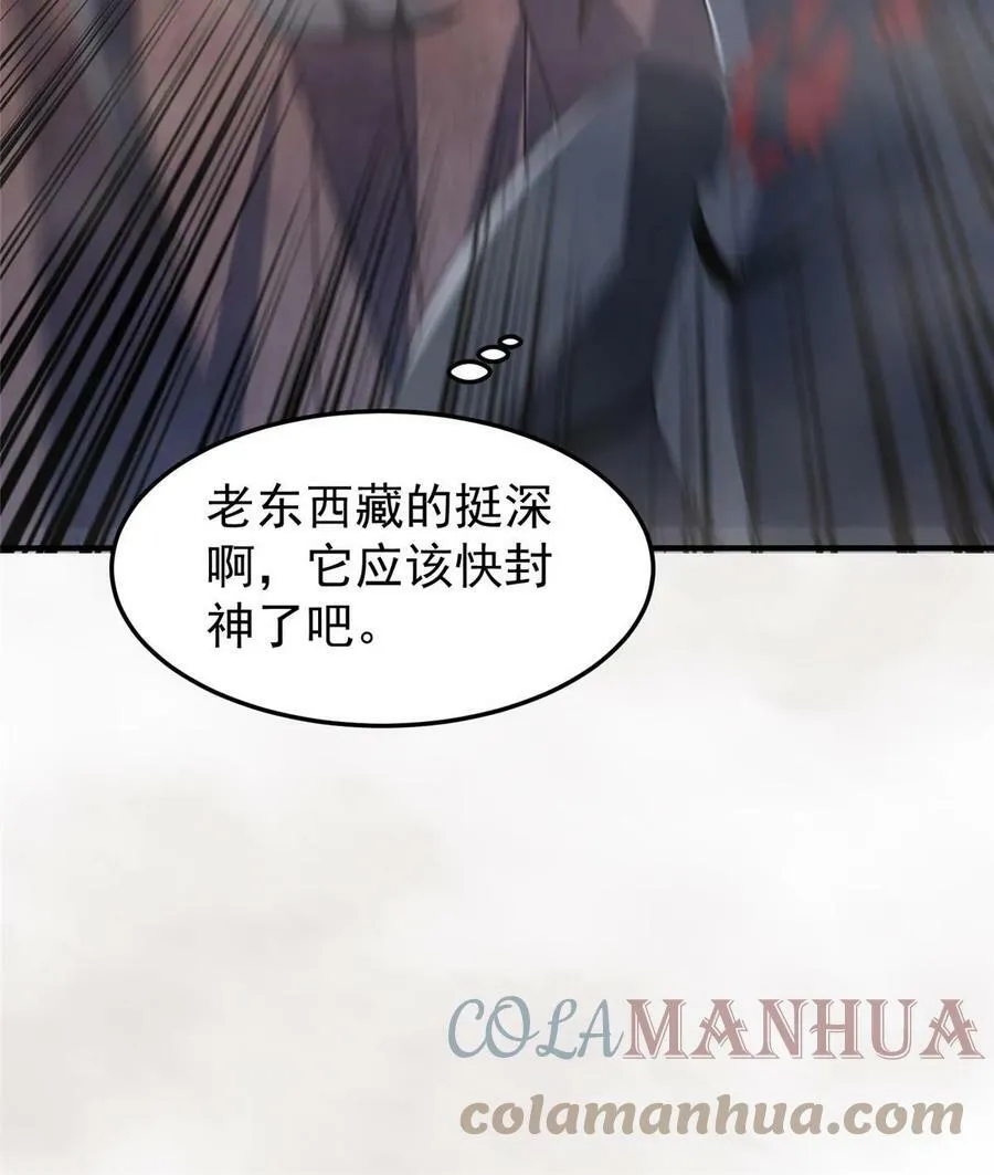 180 血腥古龙 第70页
