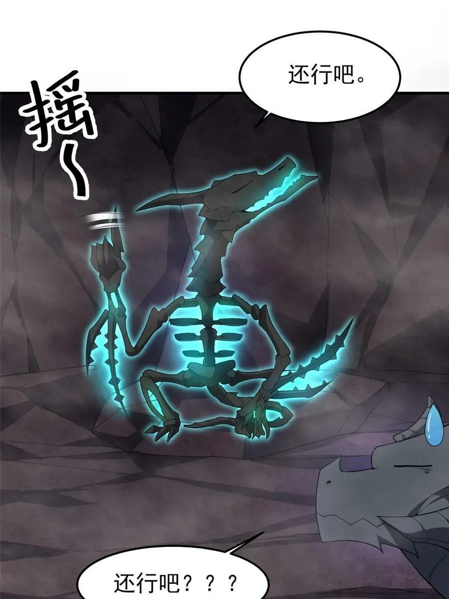 180 血腥古龙 第71页