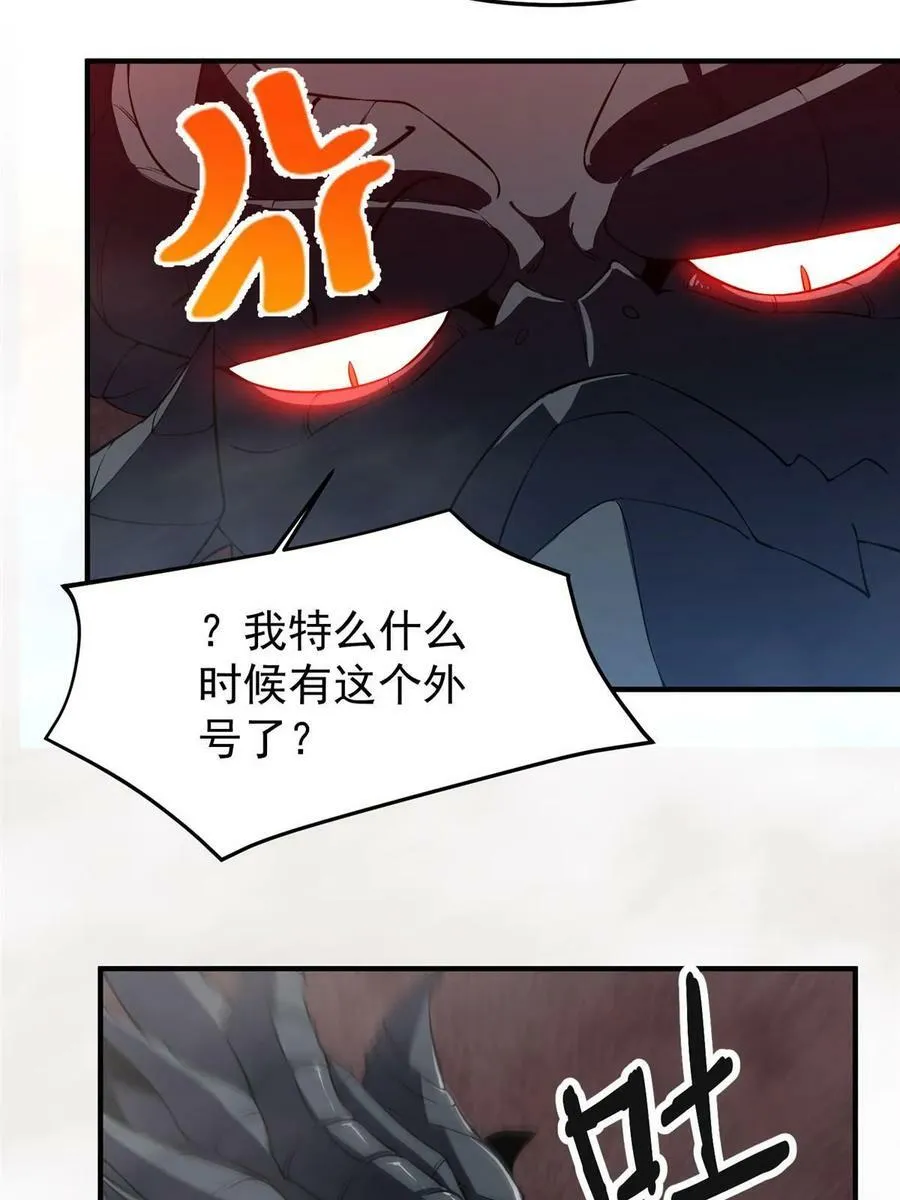180 血腥古龙 第74页