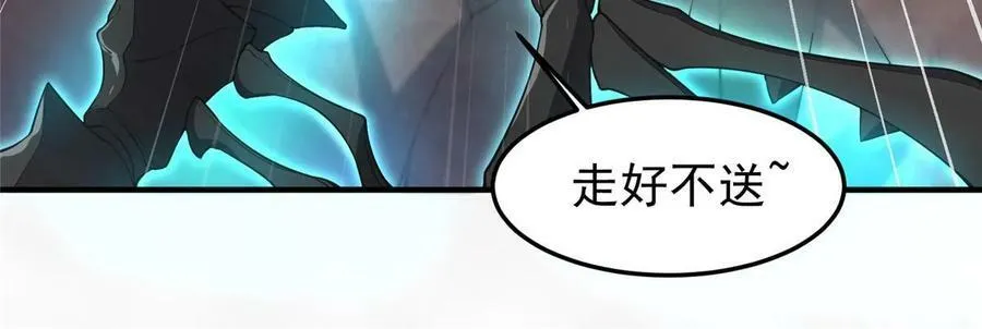 180 血腥古龙 第77页