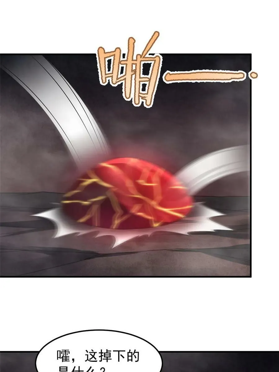 180 血腥古龙 第78页