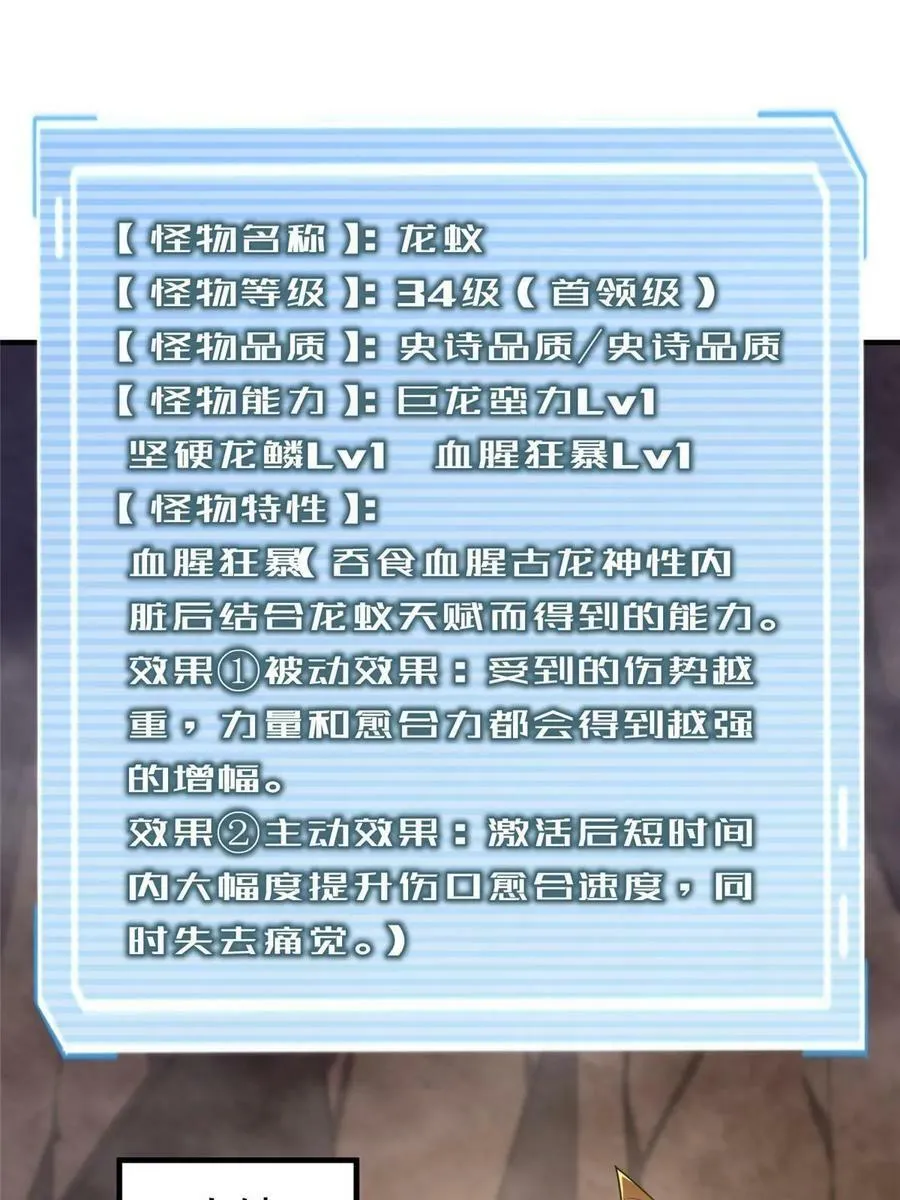 181 养蛊场 第3页