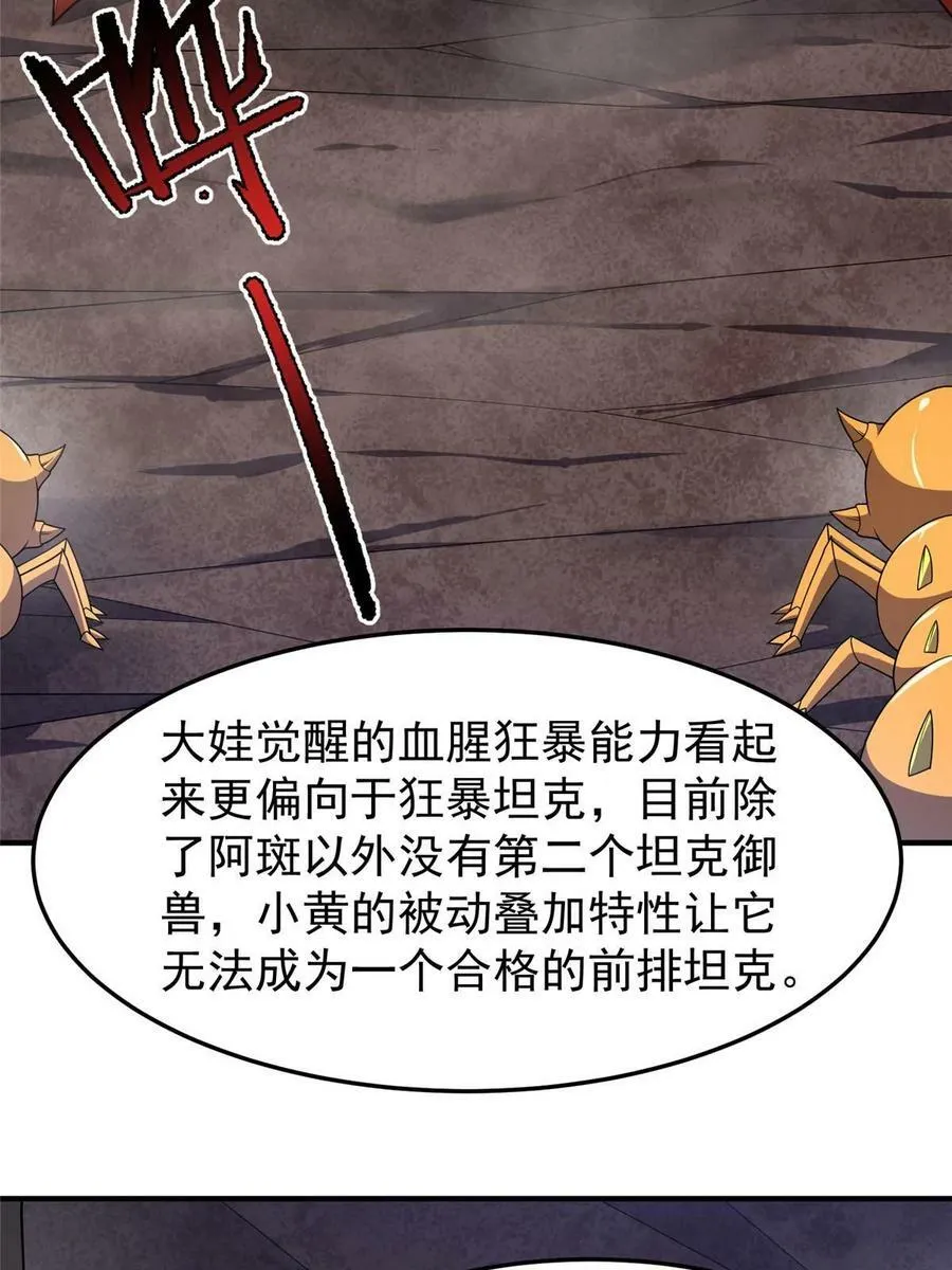 181 养蛊场 第5页
