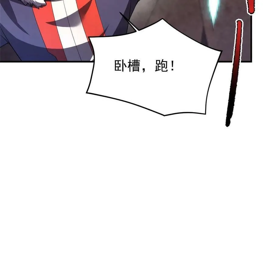 181 养蛊场 第9页