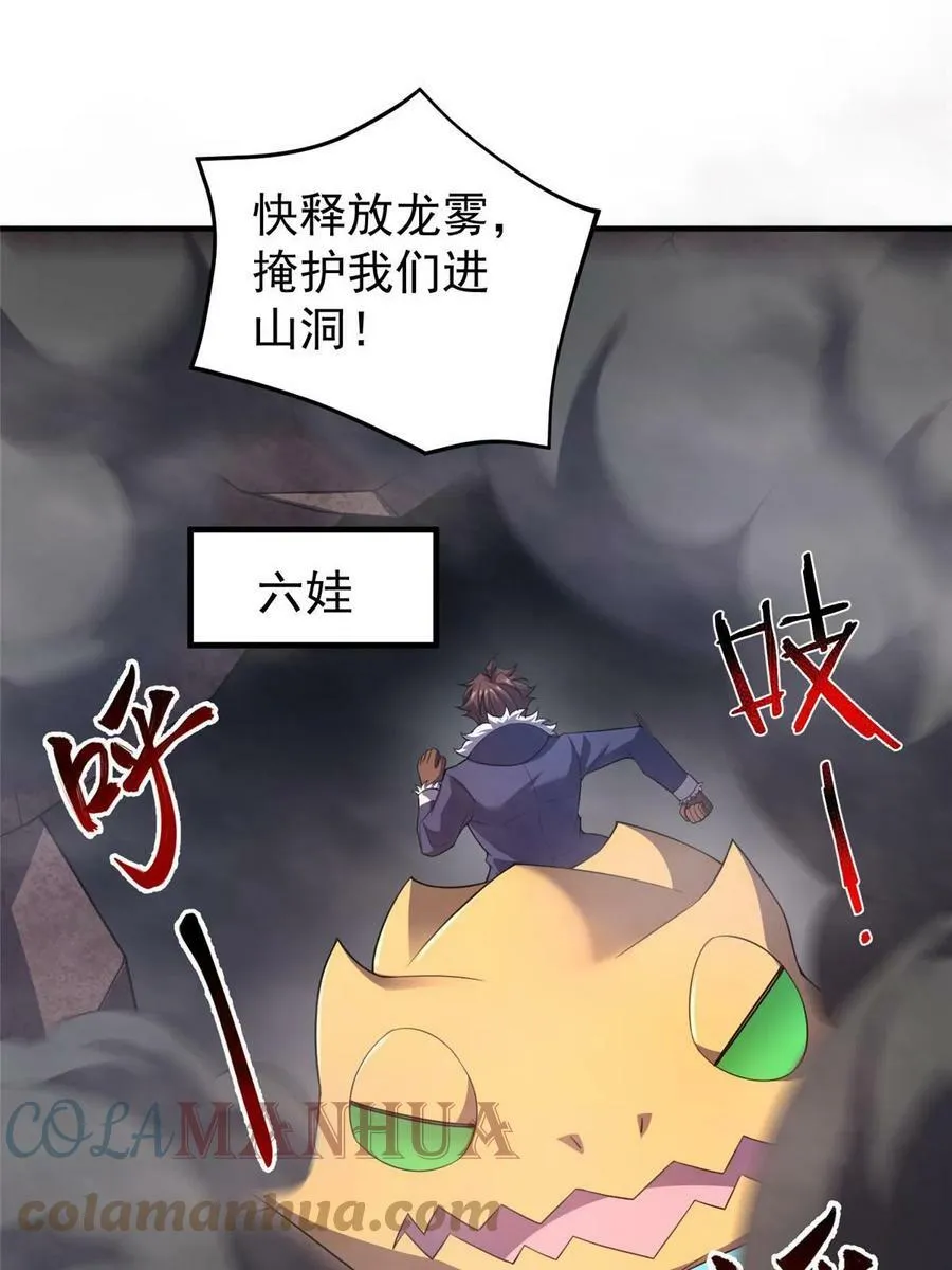 181 养蛊场 第10页