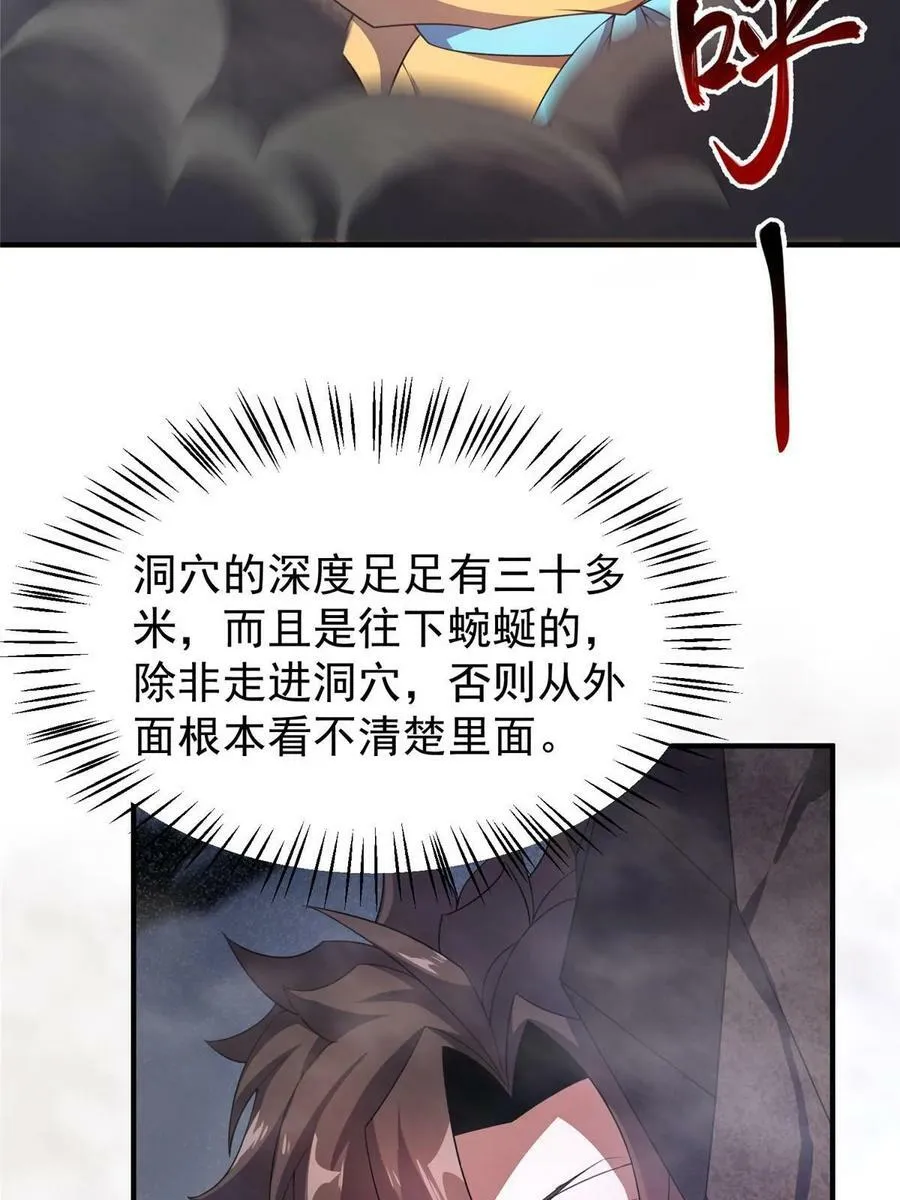 181 养蛊场 第11页