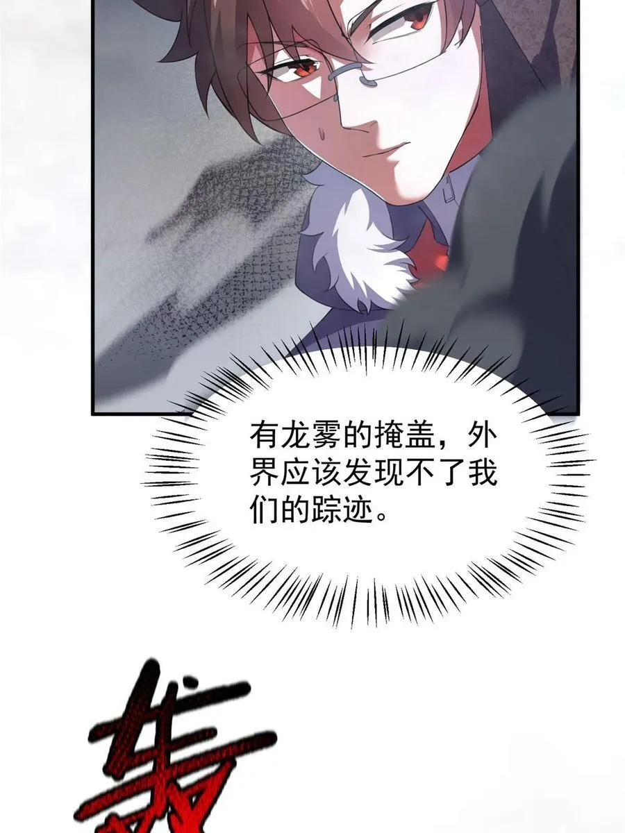 181 养蛊场 第12页