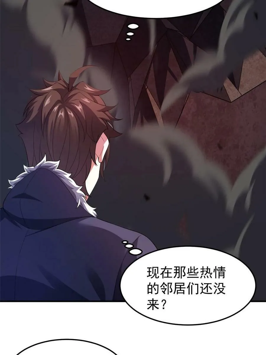 181 养蛊场 第15页