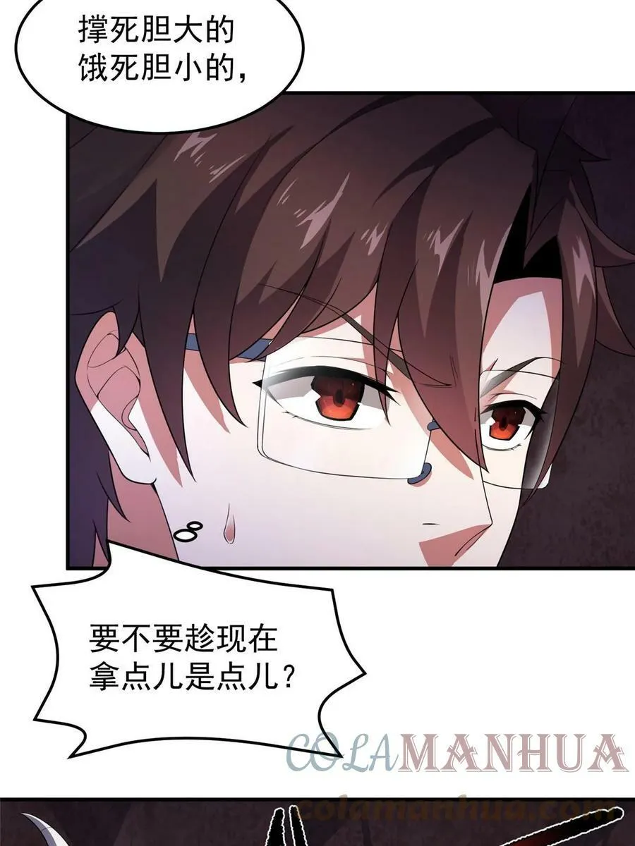 181 养蛊场 第16页