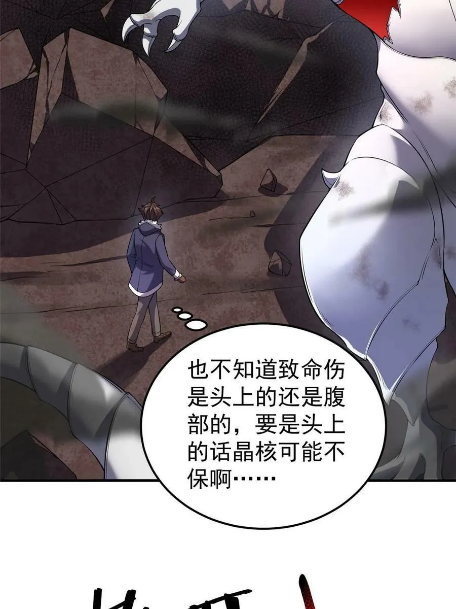 181 养蛊场 第20页