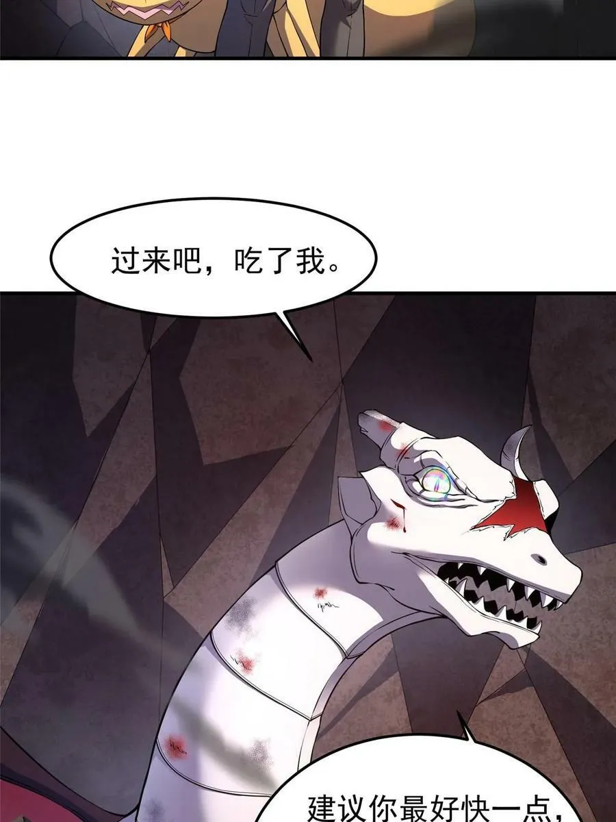 181 养蛊场 第23页