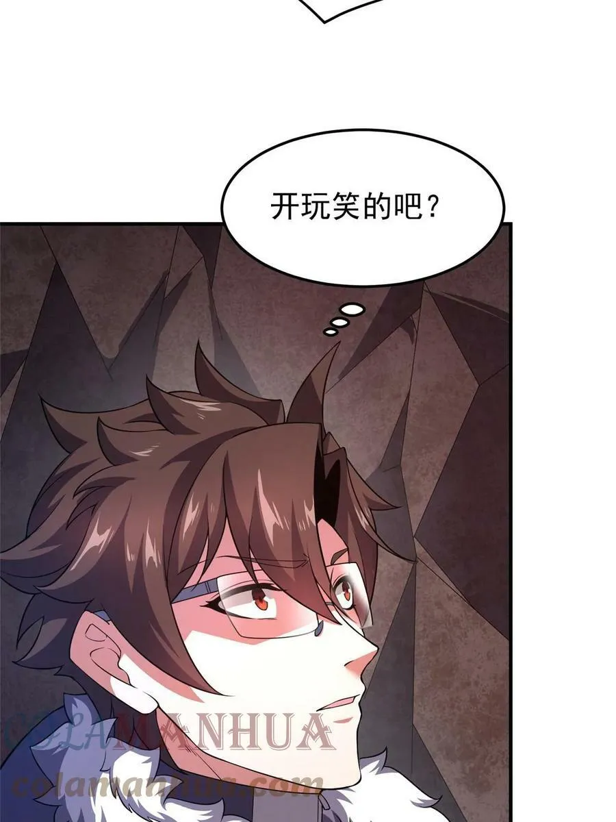 181 养蛊场 第25页